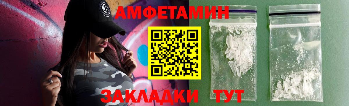 АМФЕТАМИН 98% Дагестанские Огни