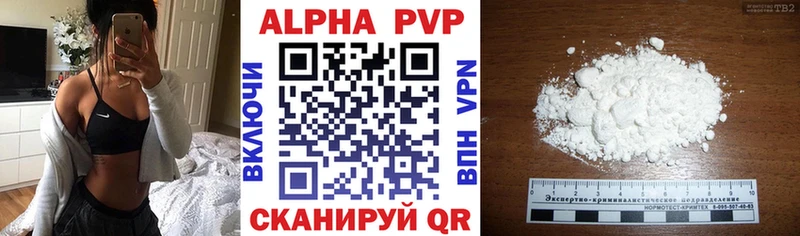 где купить наркоту Дагестанские Огни APVP мука