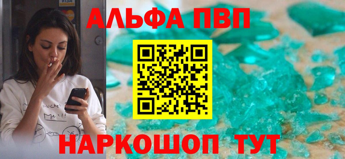 A-PVP СК  Вход с VPN  A PVP кристаллы  где можно купить   Дагестанские Огни 