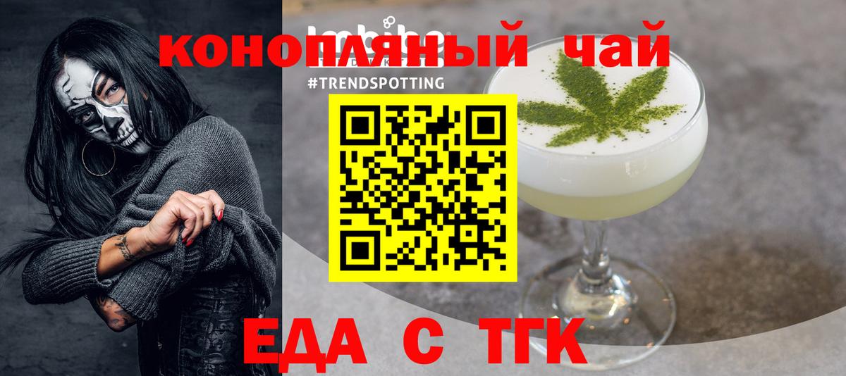 Еда ТГК конопля  Вход с VPN  Дагестанские Огни 