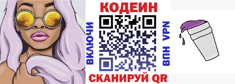 Codein напиток Lean (лин)  где можно купить   Дагестанские Огни 