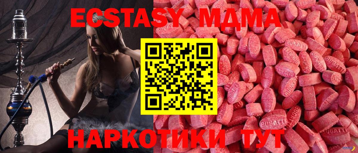 Экстази 300 mg  Вход с VPN  Ecstasy  ЭКСТАЗИ 250 мг  ОМГ ОМГ ONION  Дагестанские Огни 
