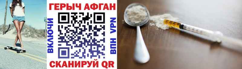 Героин хмурый  Дагестанские Огни 