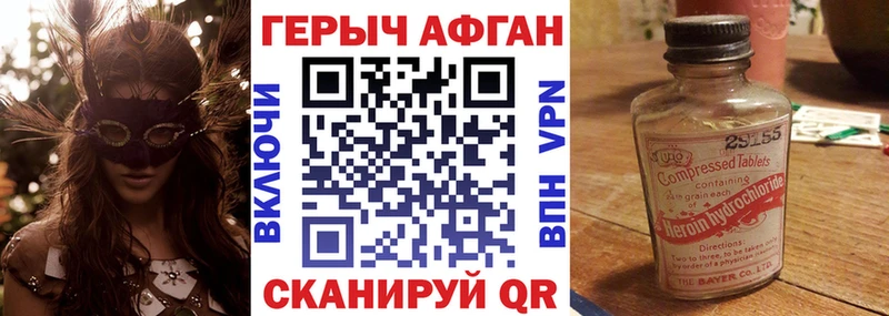 ГЕРОИН хмурый Дагестанские Огни