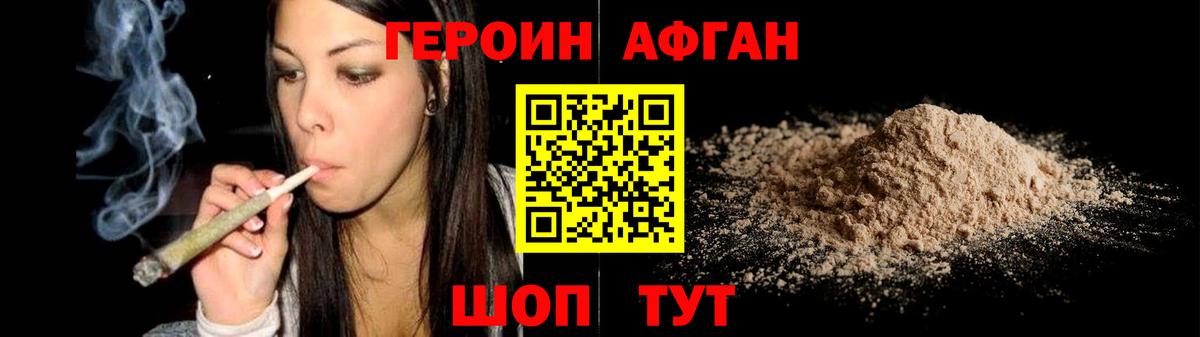Героин  Героин хмурый  Вход с VPN  Дагестанские Огни 