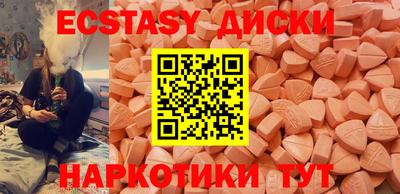 экстази Малгобек