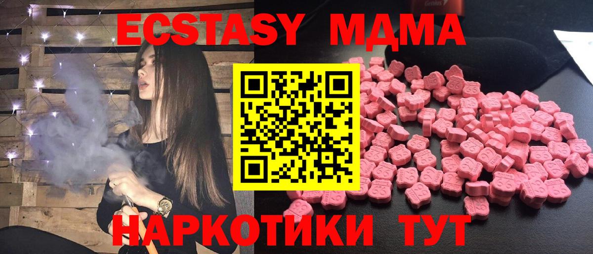 MDMA crystal  Вход с VPN  Дагестанские Огни 
