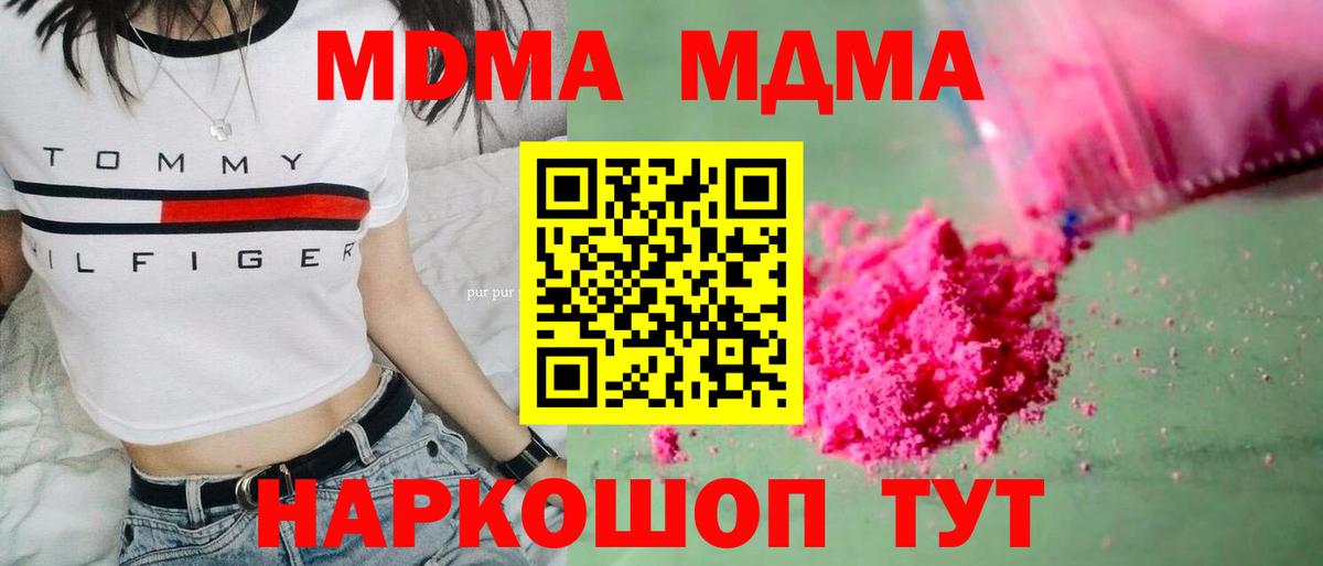 MDMA молли Дагестанские Огни