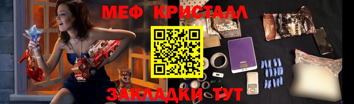 Меф  Вход с VPN  Мефедрон кристаллы  Мефедрон  Дагестанские Огни  MEGA ССЫЛКА  МЕФ mephedrone 
