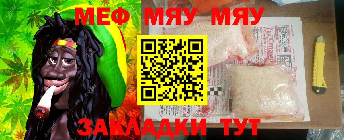 Мефедрон кристаллы Дагестанские Огни