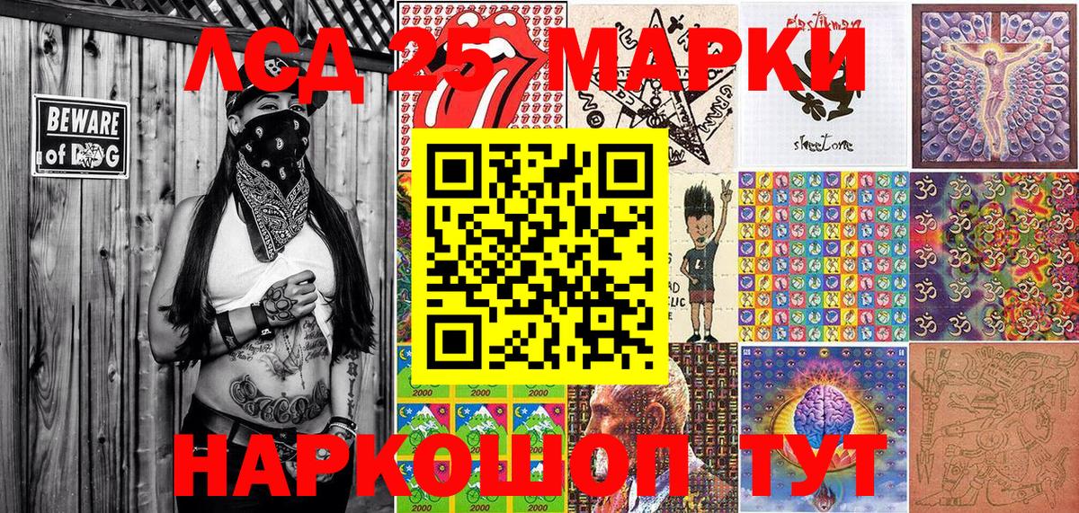 Марки 25I-NBOMe 1,5мг  Вход с VPN  Марки 25I-NBOMe  Дагестанские Огни  Марки 25I-NBOMe 1,5мг 