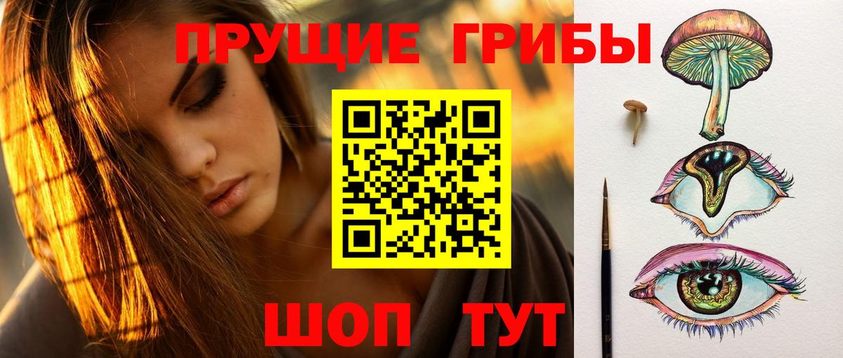 Псилоцибиновые грибы мицелий  Галлюциногенные грибы мухоморы  Дагестанские Огни  Вход с VPN 